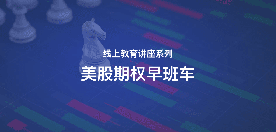 线上教育讲座系列